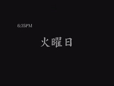 Папочка делает кунилингус и трахает Нао Аюкаву