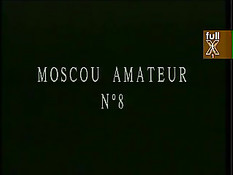 Московские любители фильм 8