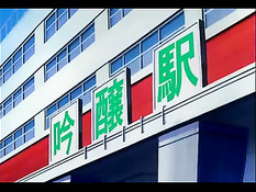 Мужчина в форме посадил связанную девочку на стол и трахнул