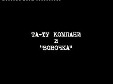 Русские дебютантки 6