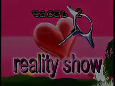 RealityShow Дом-2 или как заняться любовью с Еленой Берковой