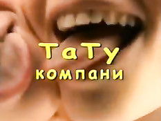 Татушки играют в игрушки