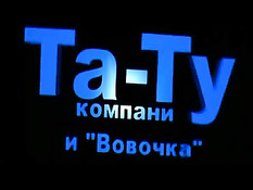 Городская шпана