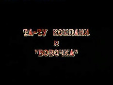 Русские дебютантки 11