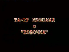 Русские дебютантки 12