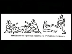 Уроки Казановы 3