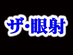 Экстремальное буккаке, бондаж и сперма на лицо японской девушки