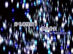 Японка Nozomi Mashiro трётся волосатой писькой об член и дрочит