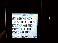 Греческая любительница в темноте отсасывает и лижет член парню