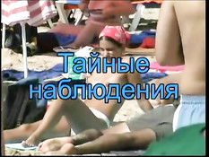 Тайные наблюдения