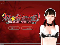 Похотливая горничная Riona занимается сексом с любимым хозяином