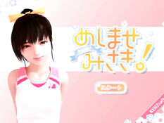 Send for Misaki! / Позовите Мисаки!