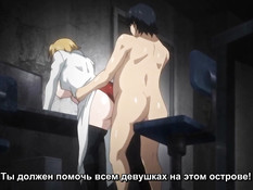 Ura Jutaijima 1 / Остров оплодотворения 1