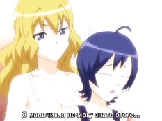 Otokonoko Ojou-sama! Hikaru to Ayana no Himitsu Collection / Мальчик и его госпожа