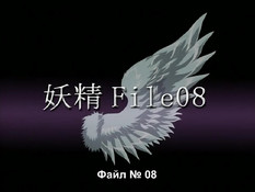 Stratosphera no Yousei / Нимфы стратосферы