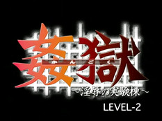 Kangoku: Injoku no Jikkentou / Project Boobs / В заключении