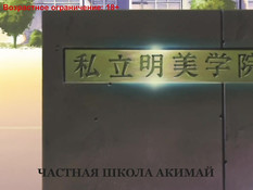 Shokuzai no Kyoushitsu / Classroom of Atonement / Класс искупления