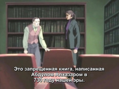 Mystery of Necronomicom / Kuro no Danshou / Загадка Некрономикона