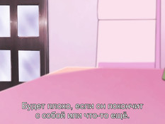 Haha Sange / Падение мачехи