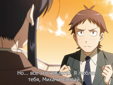 Kakushi Dere / Хитрая девчонка