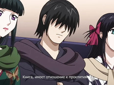 Cartagra: Tsuki Gurui no Yamai / Лунная болезнь