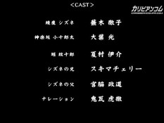 Samurai Hormone / Самурай Гормон