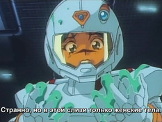 Inju Alien / Явившаяся из тьмы