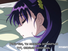 Kowaremono: Risa The Animation / Сломленная Риса