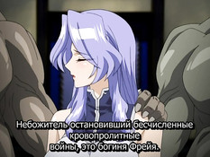 Ikusa Otome Valkyrie / Воительница Валькирия