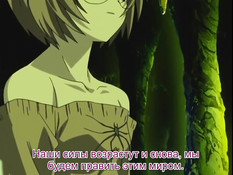 Ma ga ochiru yoru / Ночь демонов