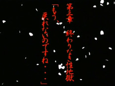 Hana to Hebi The Animation / Цветок и змея