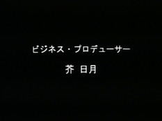 Demon Warrior Koji / Охотник на демонов Кодзи