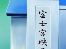 Tsuma Tsuma / Сладкая парочка