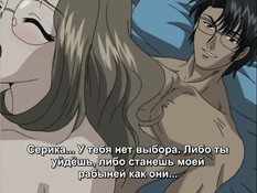 Ingoku Byoutou / Рецепт против боли