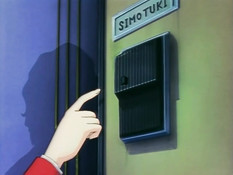 Natural Another / Любимица учителя 2