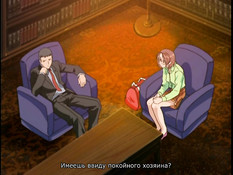 Genmukan / Особняк грёз