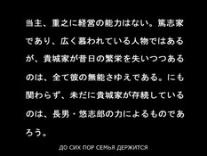 Mozu no Nie / Дом ста языков