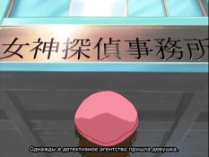 Shin Ban Megami Tantei Vinus File / Богиня-детектив