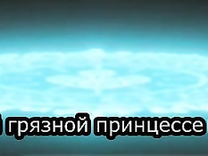 Hime Dorei / Рабство принцессы