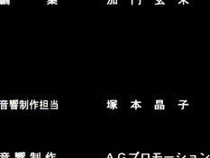 Sinkan / Синкан