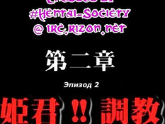 Slutty-Princess Diaries / Дневник развратной принцессы