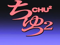 Wicked Trio / Порочные истории